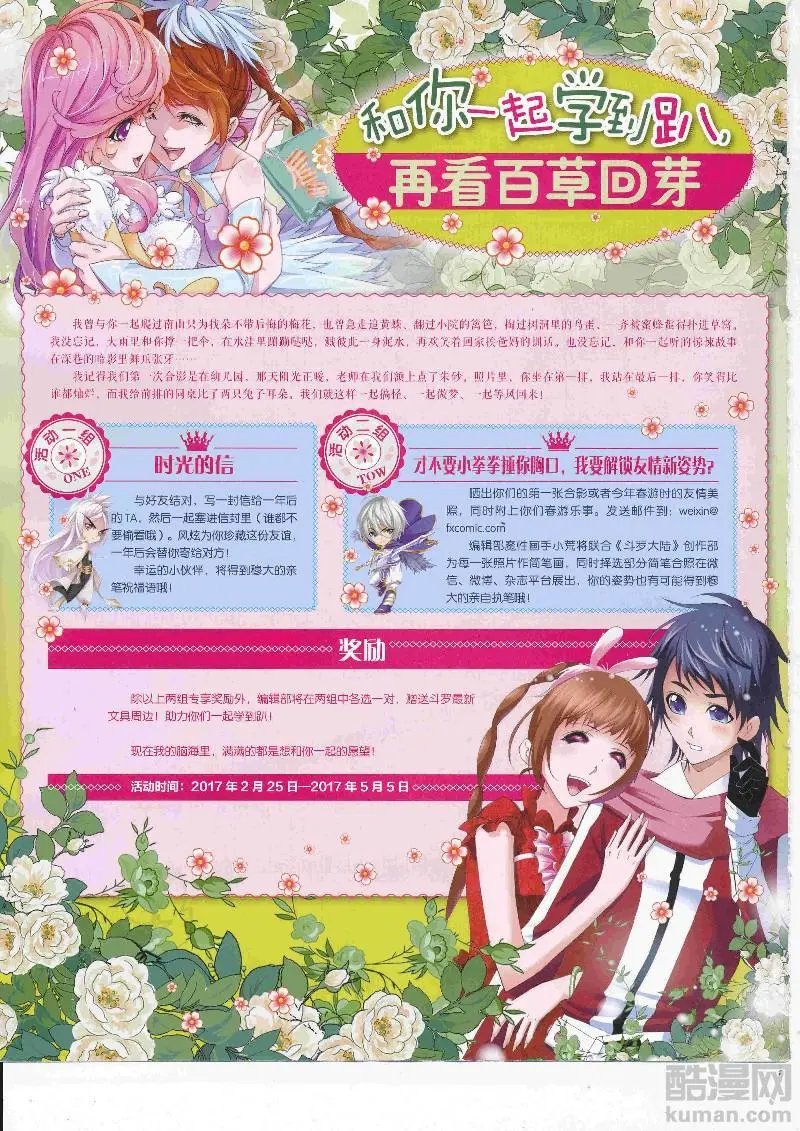 第24期