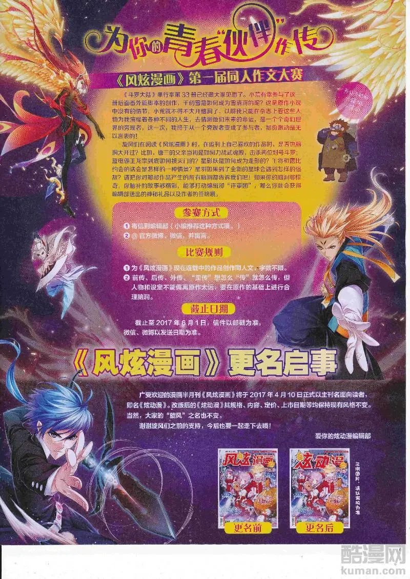 第24期