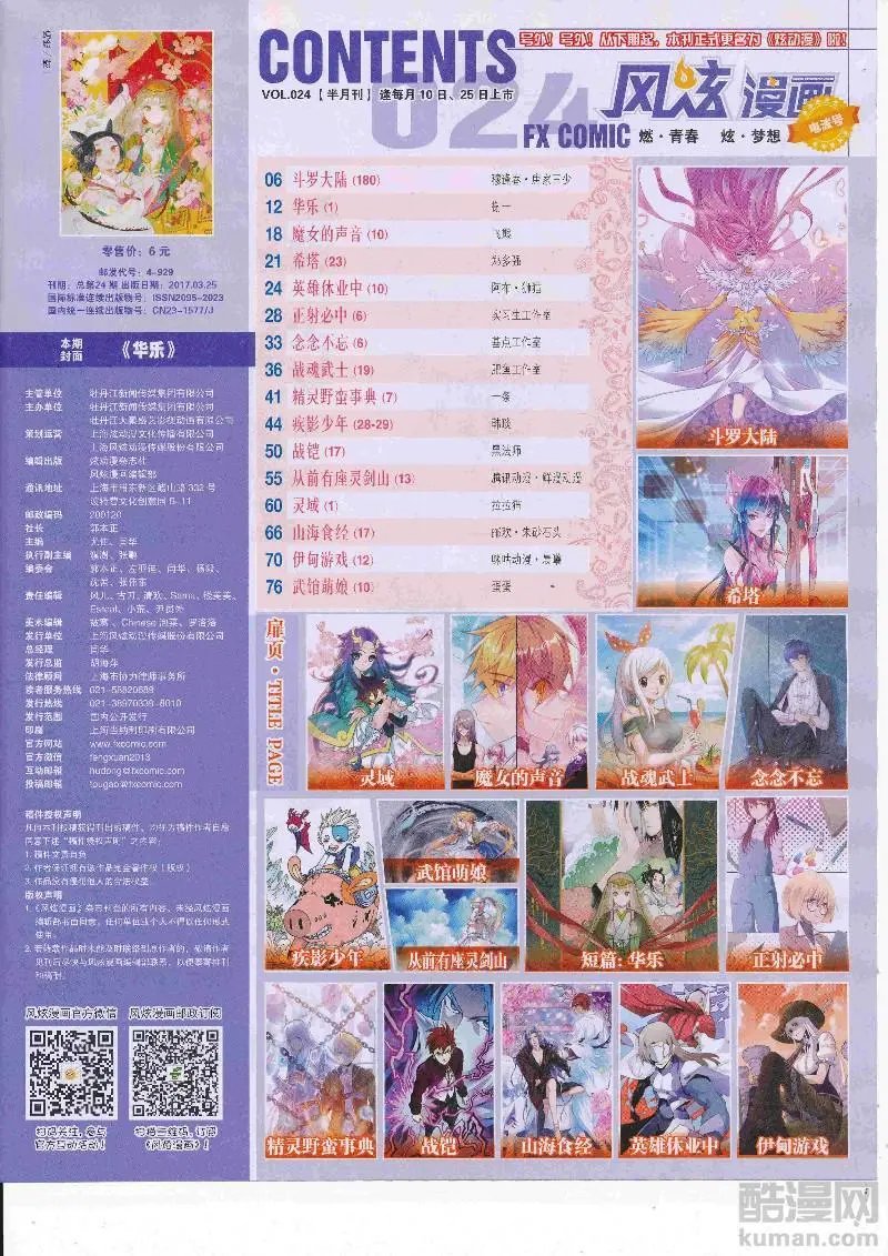 第24期