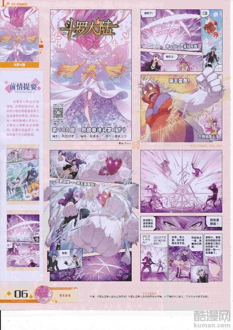 第24期