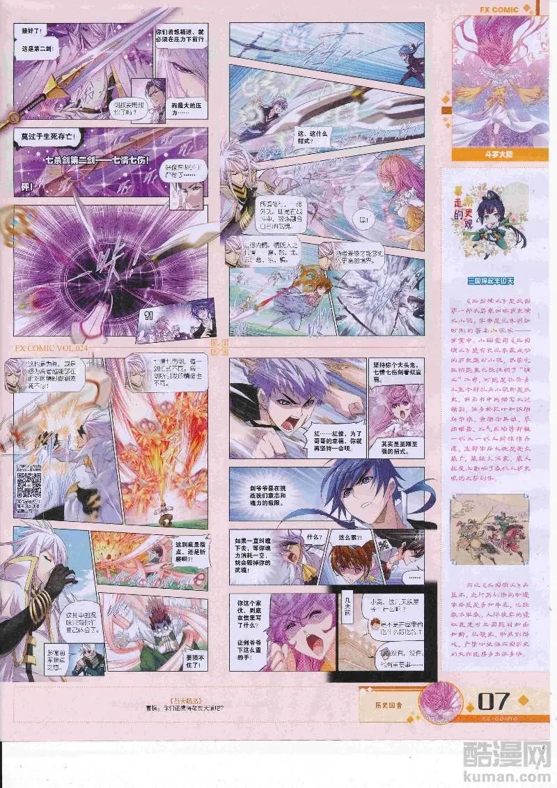 第24期