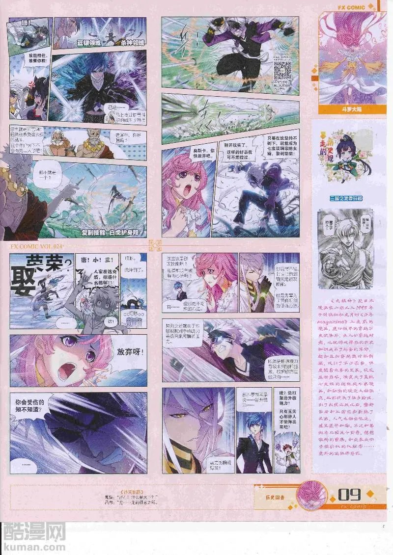 第24期