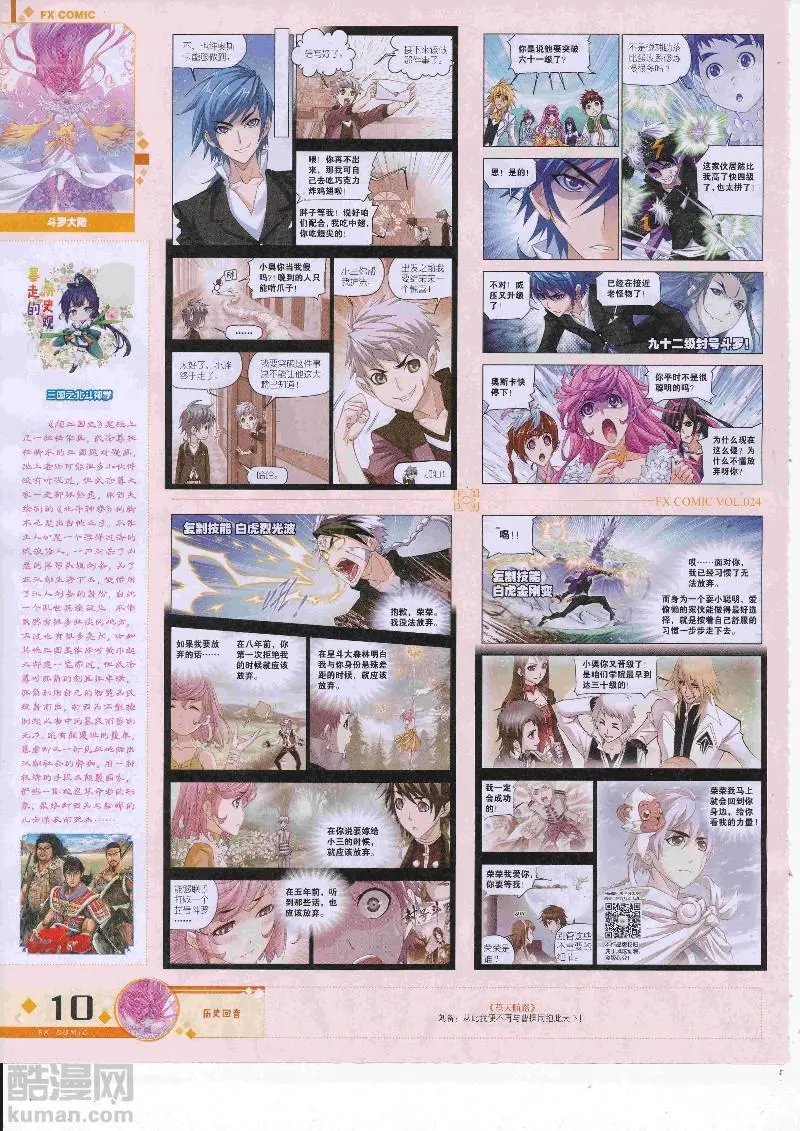 第24期