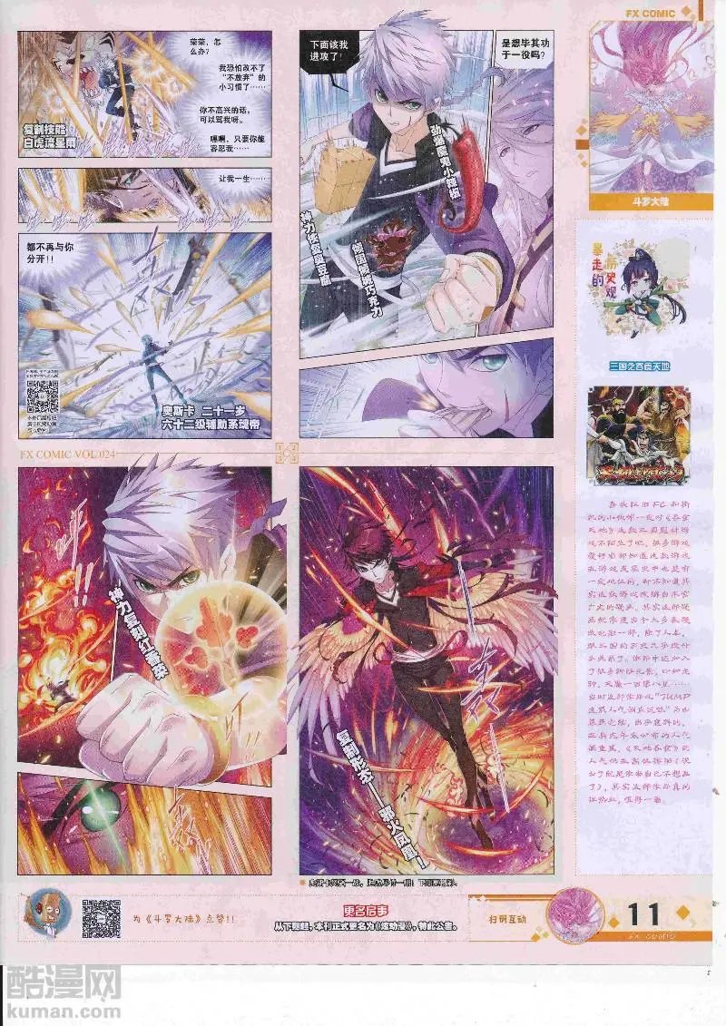 第24期