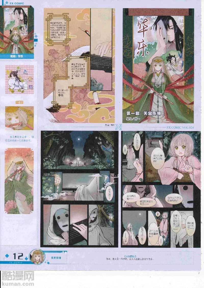 第24期