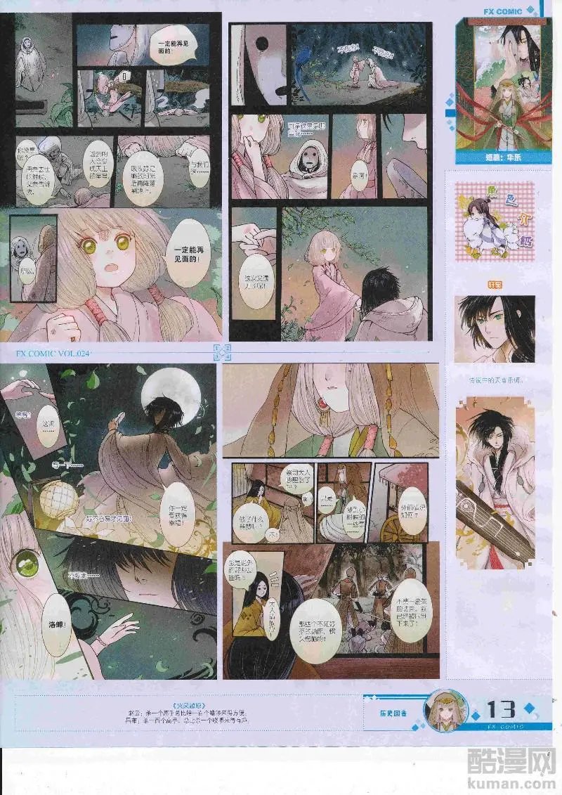 第24期