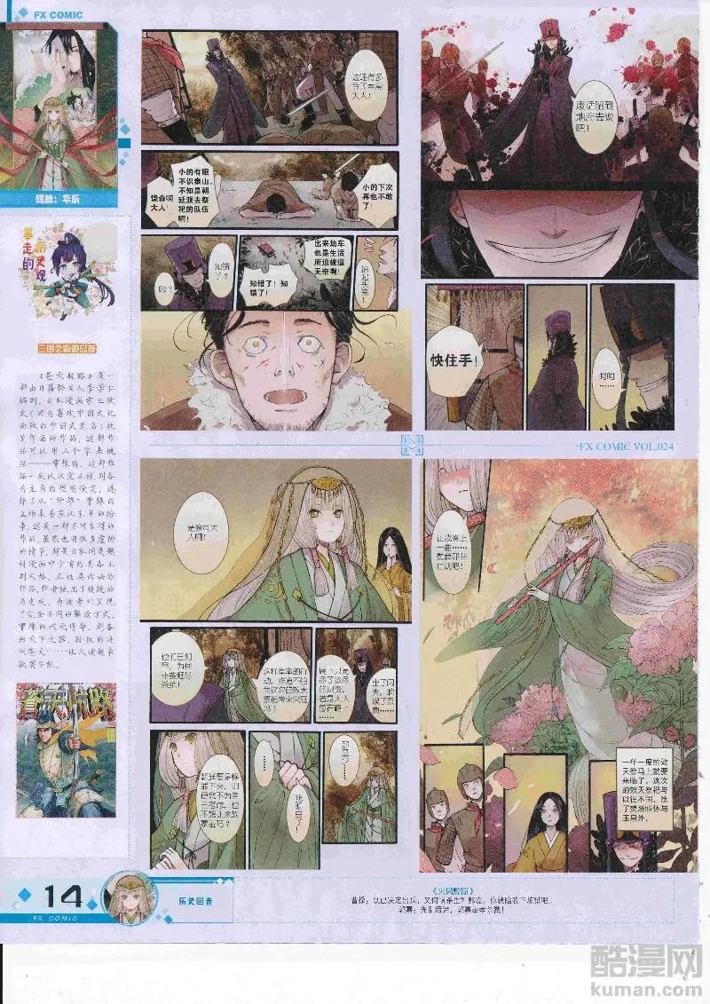 第24期