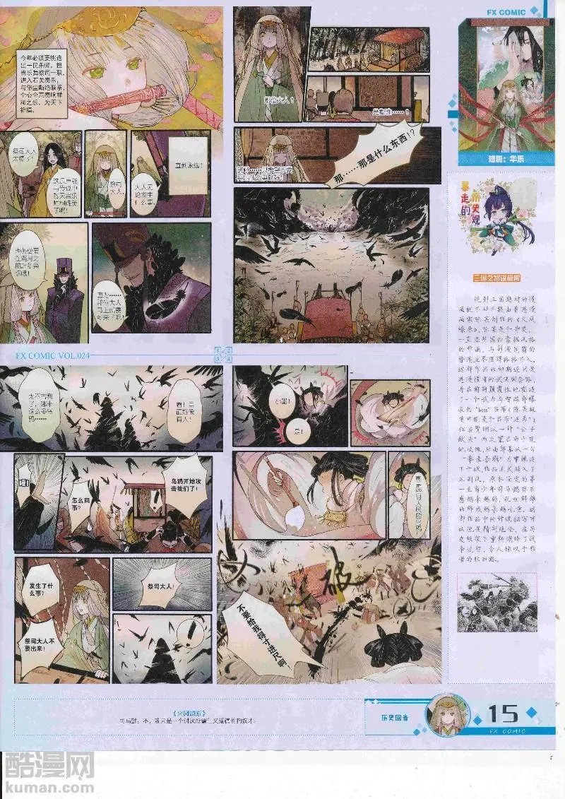 第24期