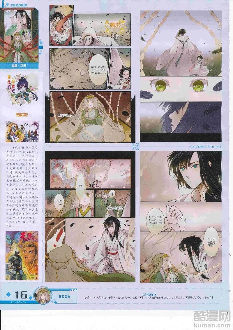 第24期