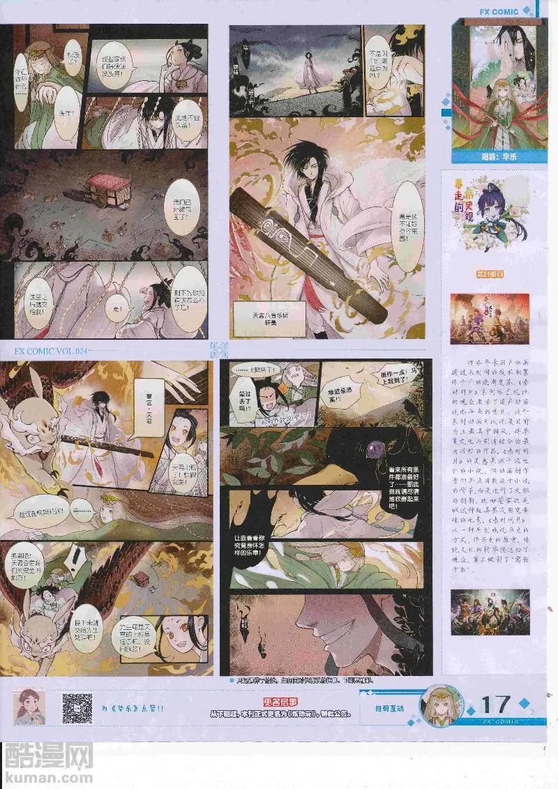 第24期