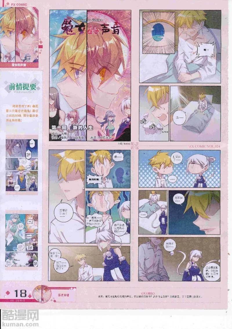 第24期