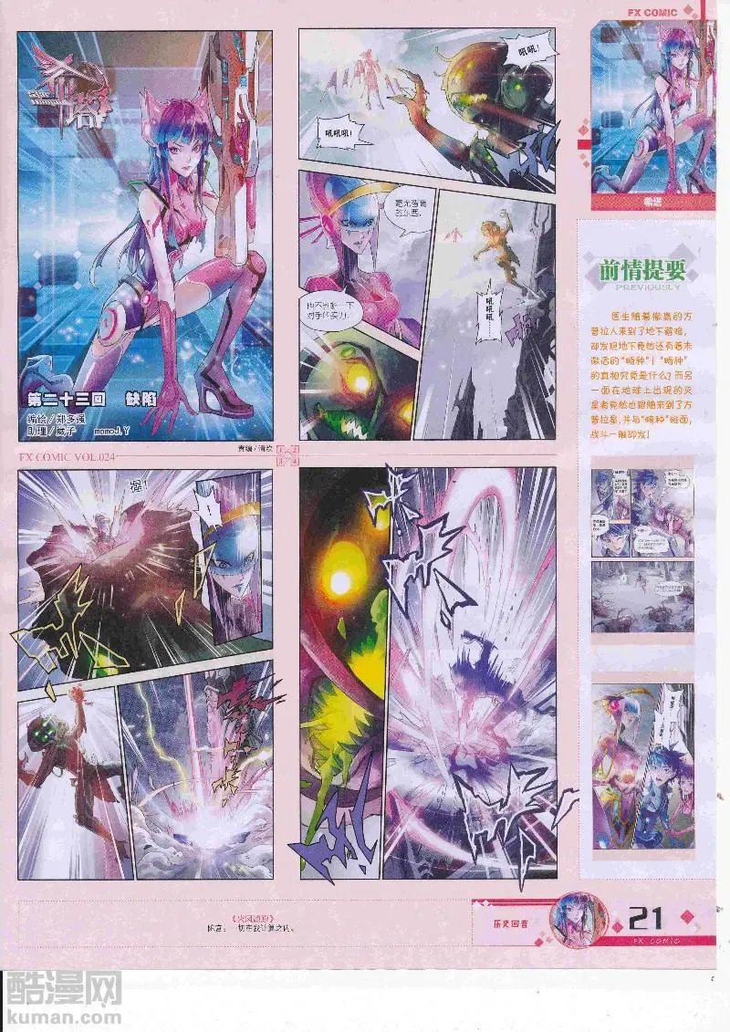 第24期