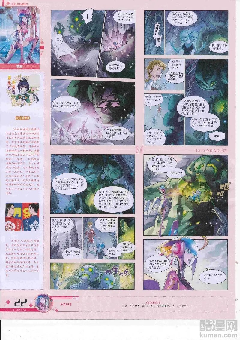 第24期