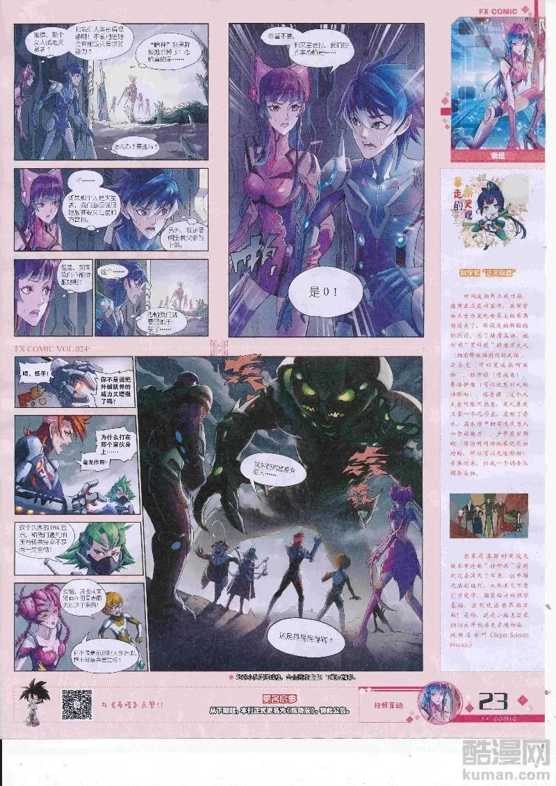 第24期
