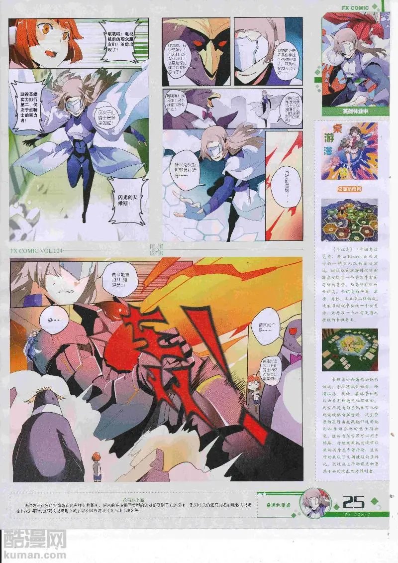 第24期