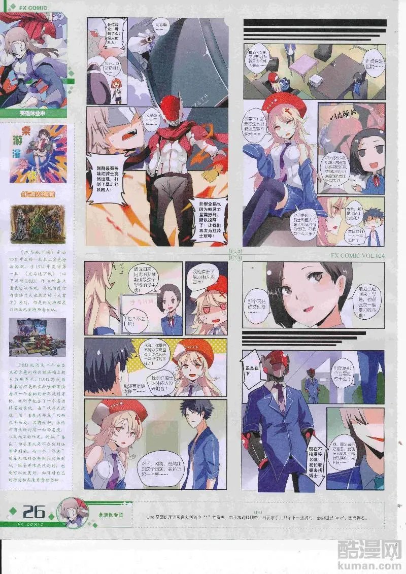 第24期