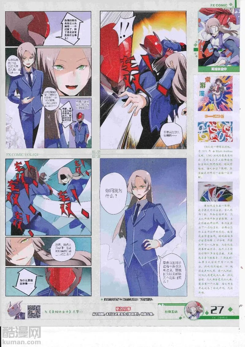 第24期