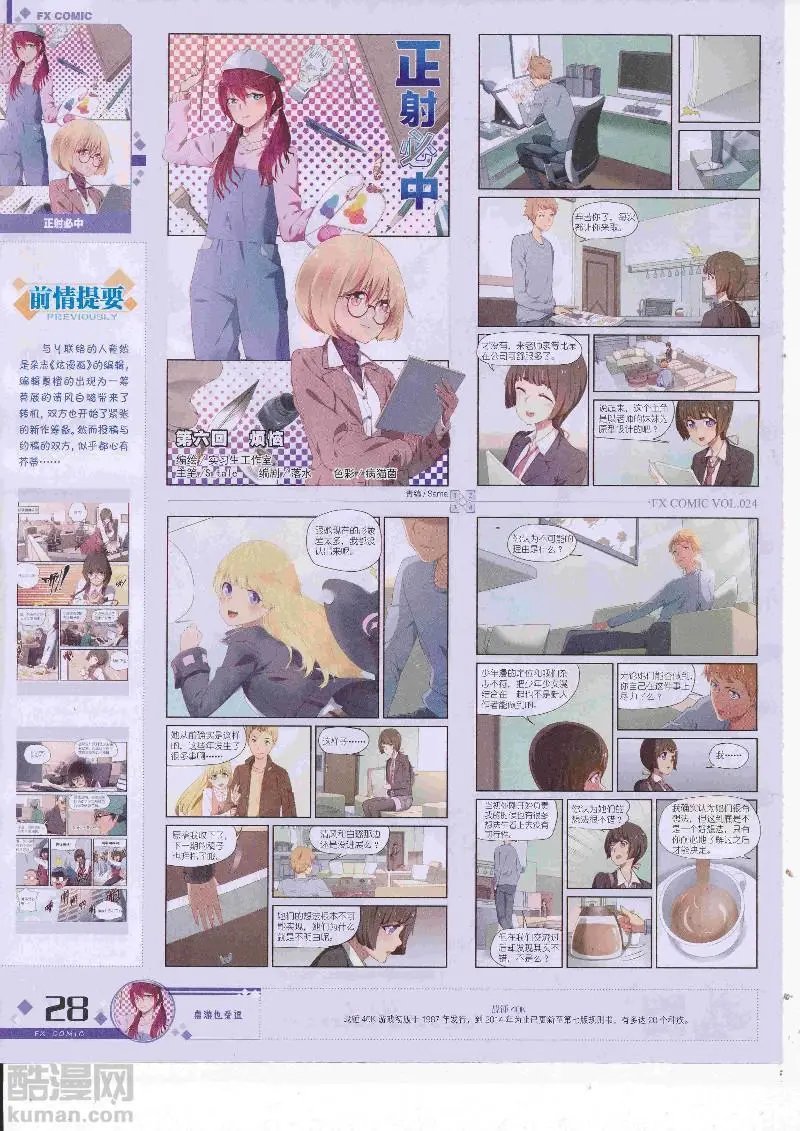第24期