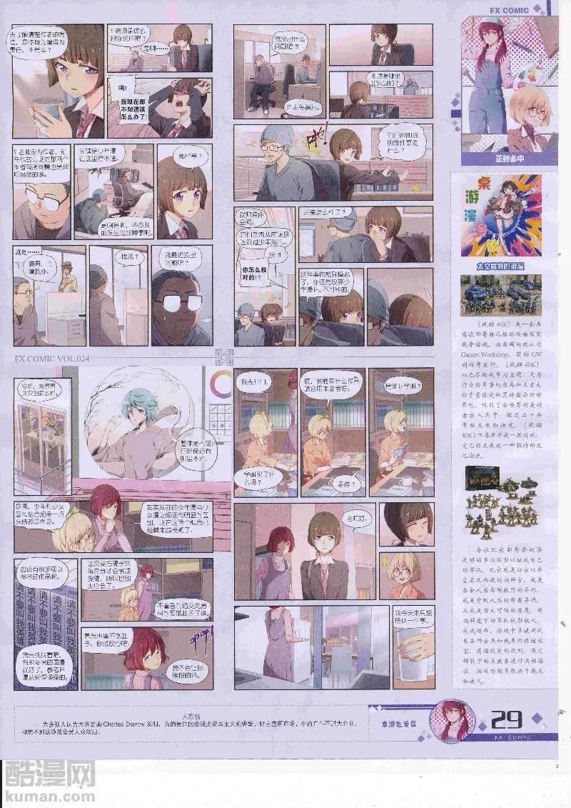 第24期