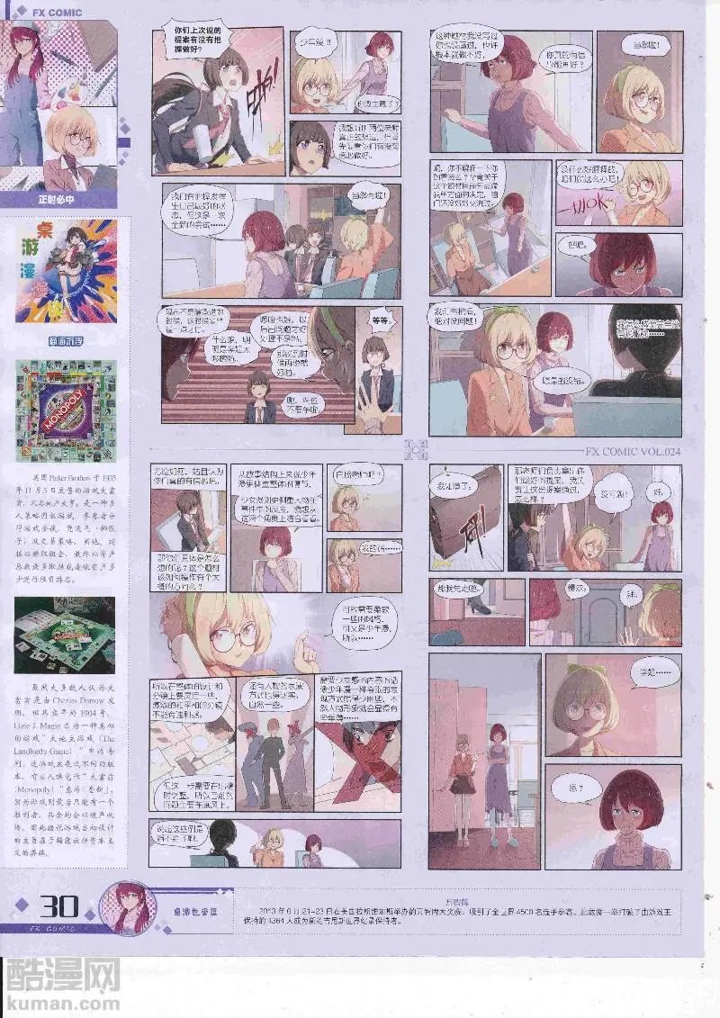 第24期