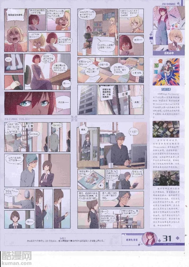 第24期