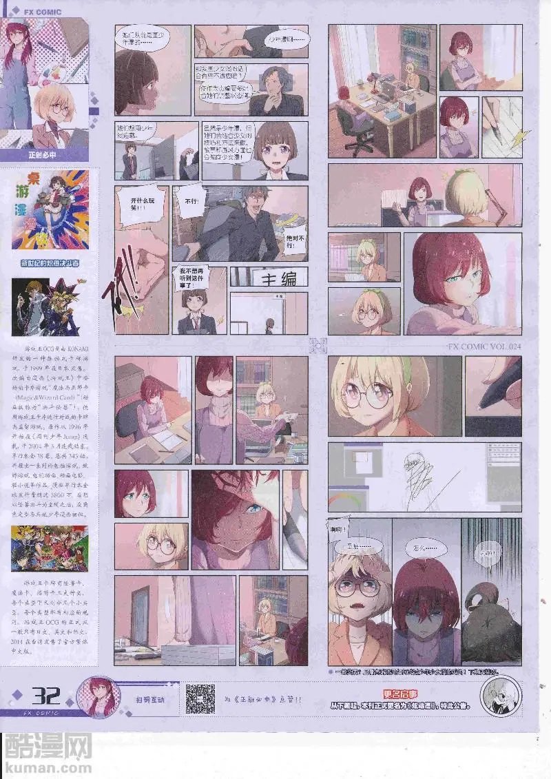 第24期