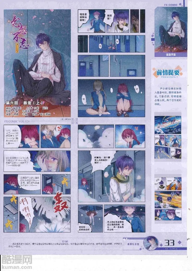 第24期