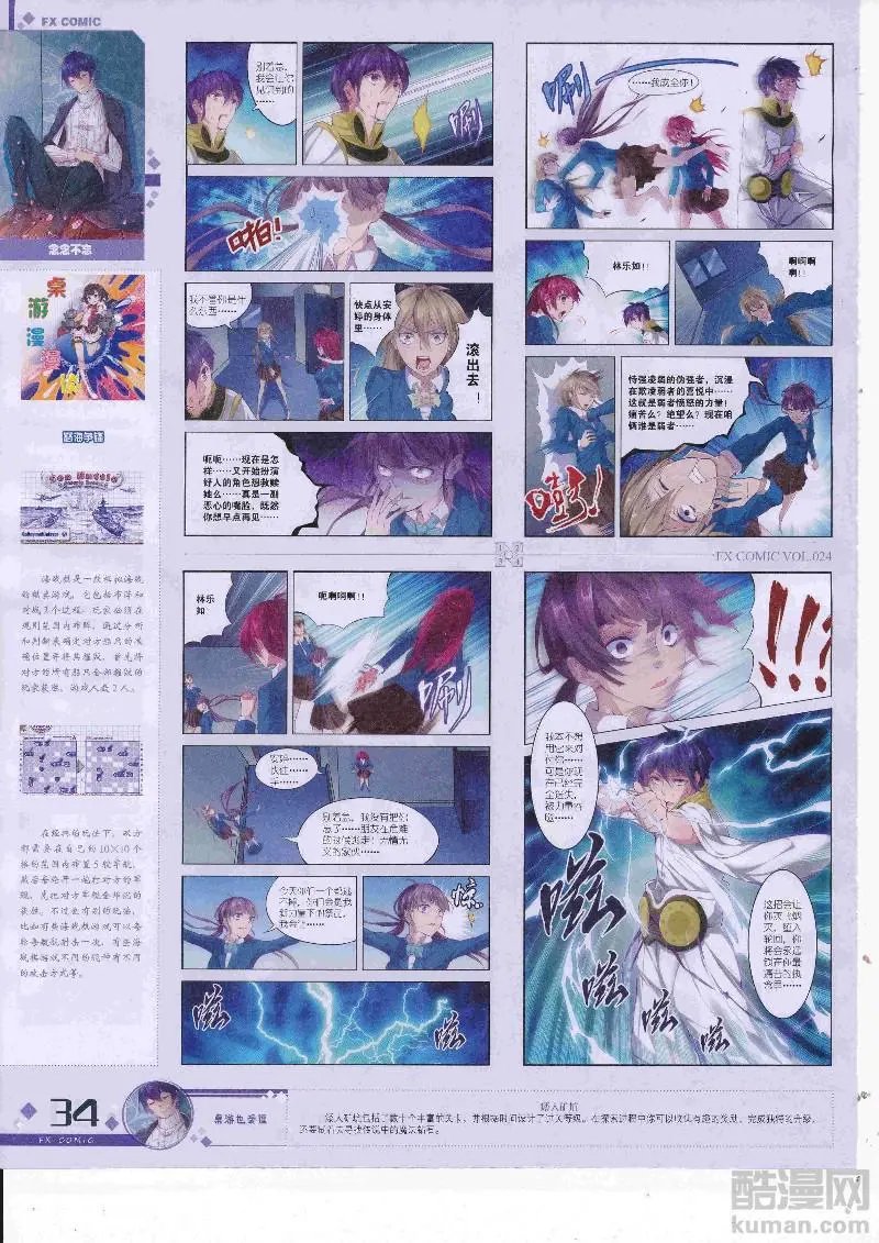 第24期
