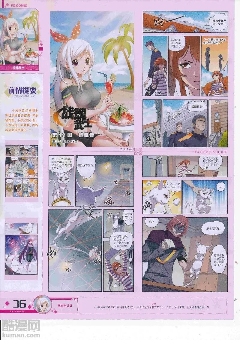 第24期