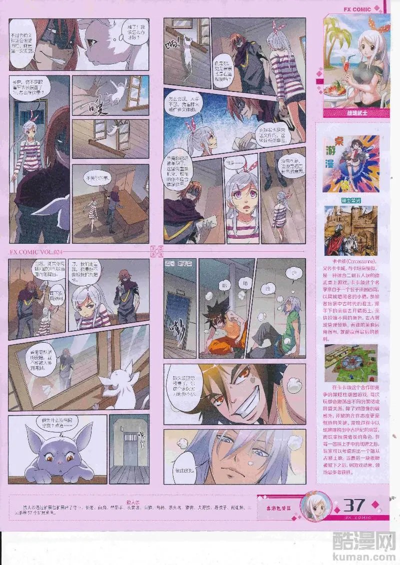 第24期