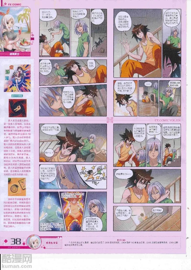 第24期