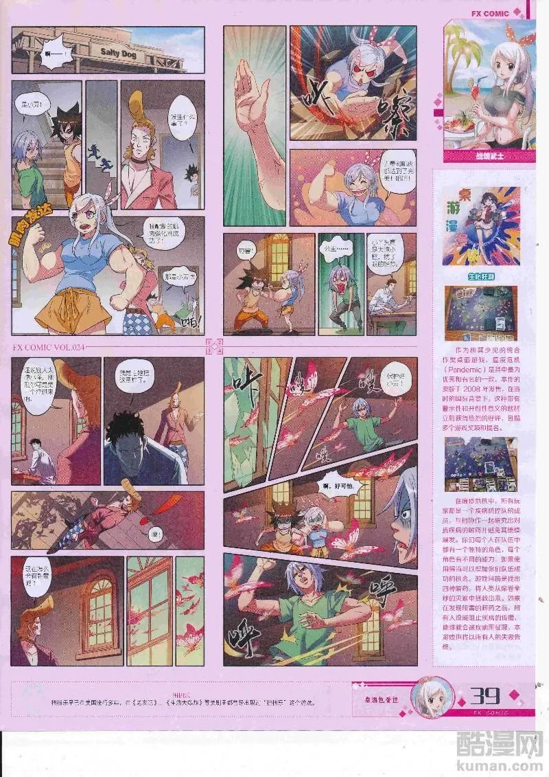 第24期