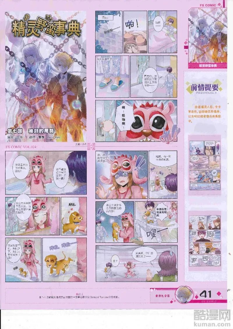 第24期