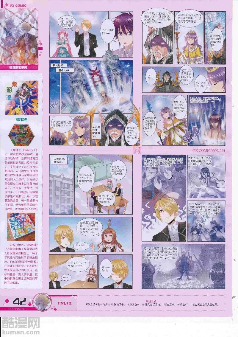 第24期