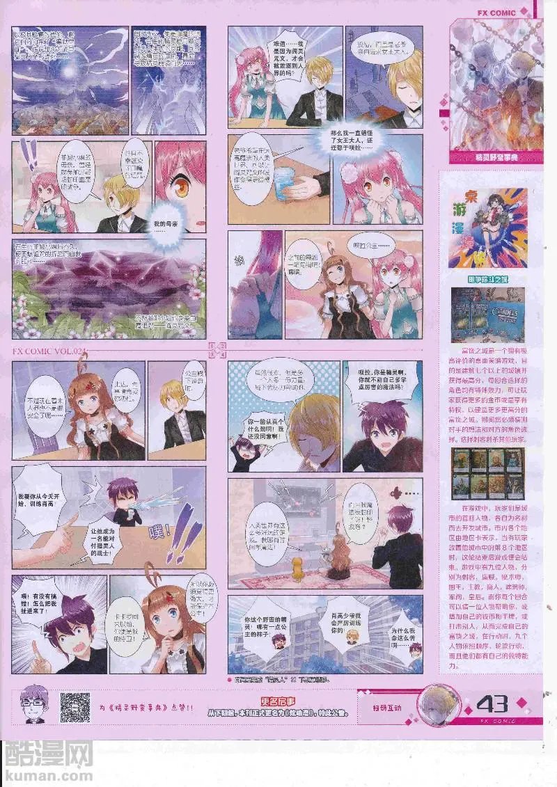 第24期