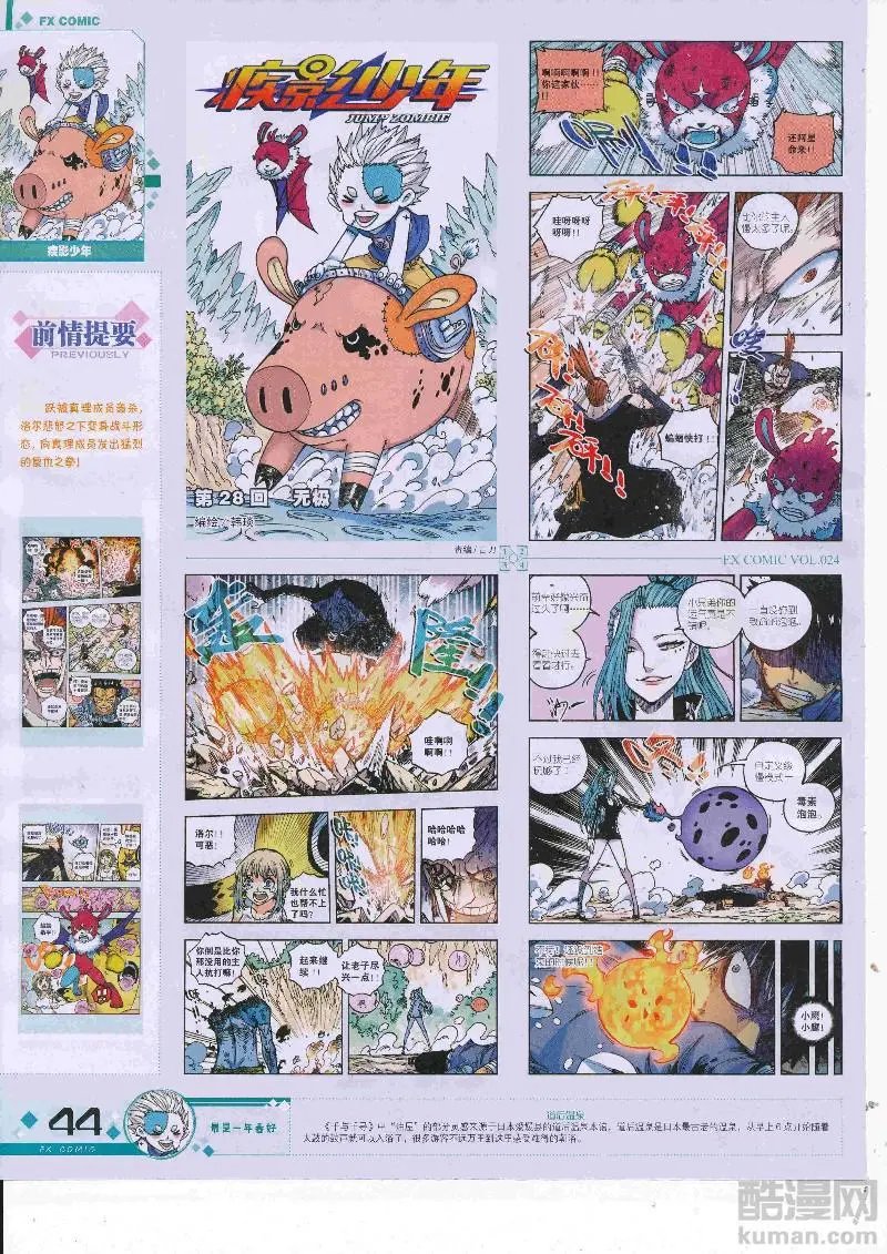 第24期