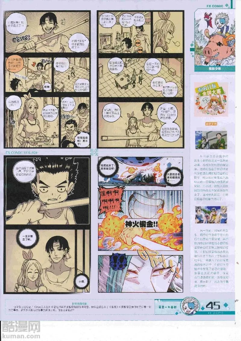 第24期