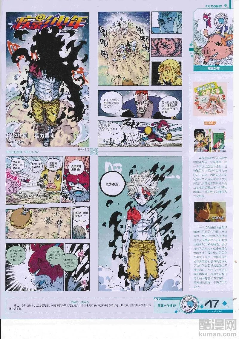 第24期