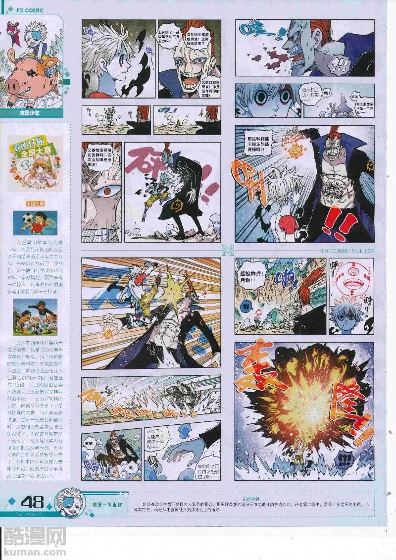 第24期