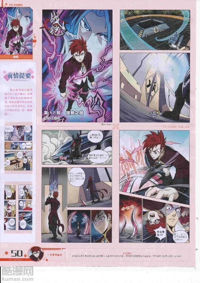 第24期