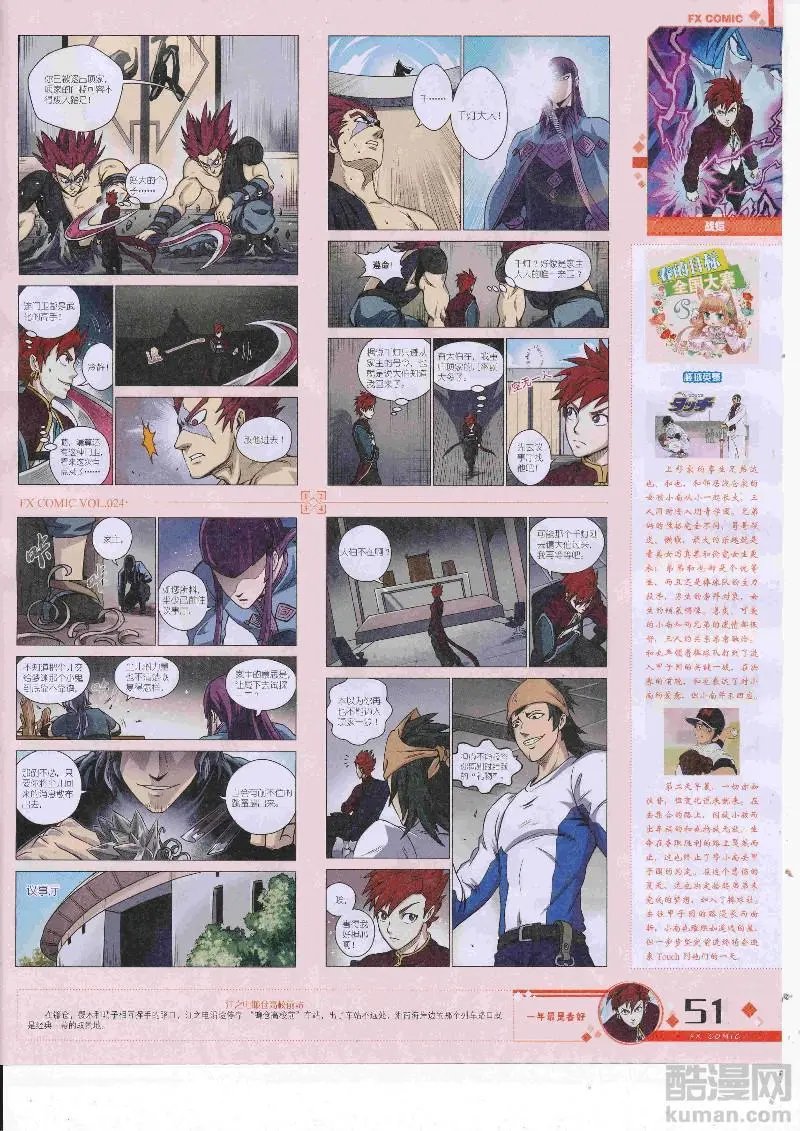 第24期