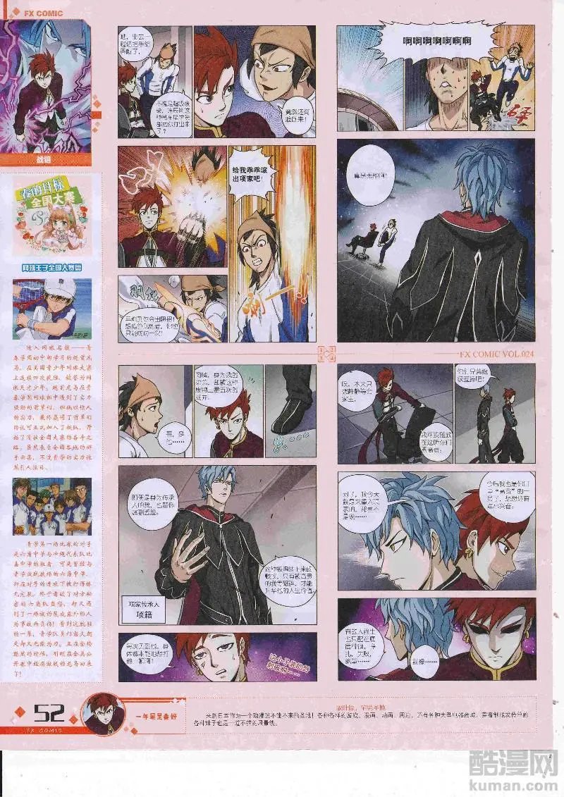 第24期