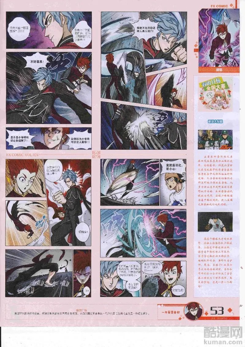第24期
