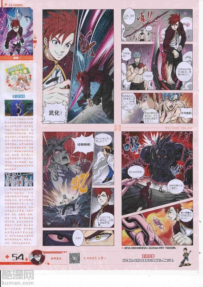 第24期