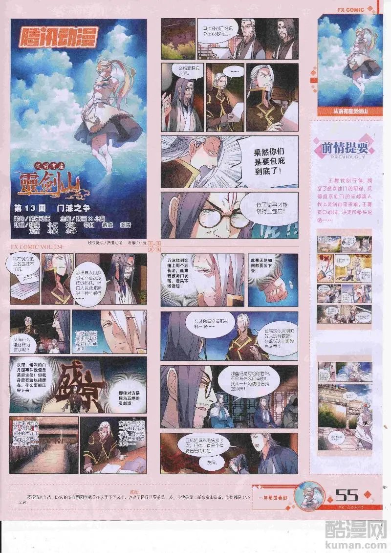 第24期