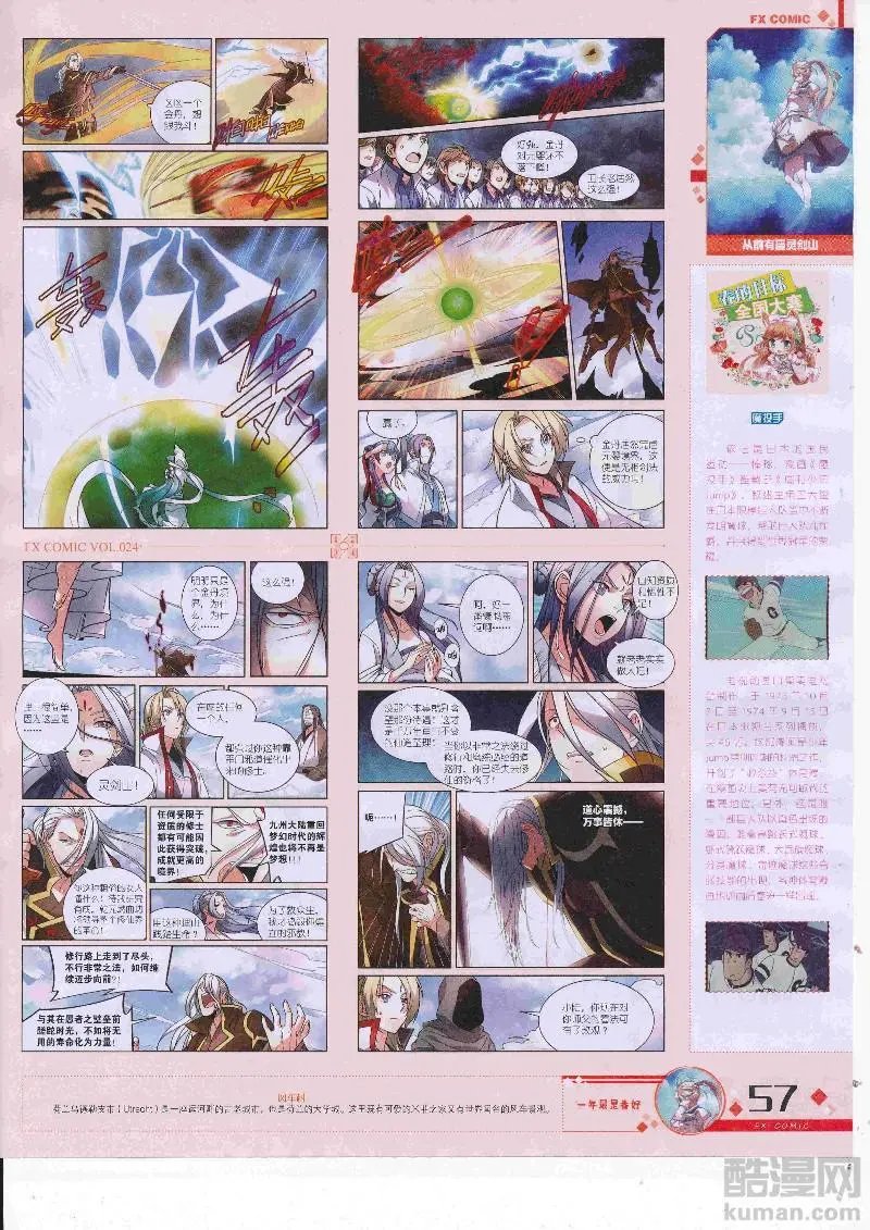 第24期