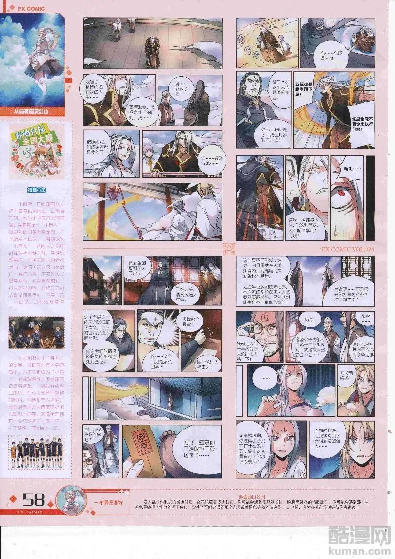 第24期