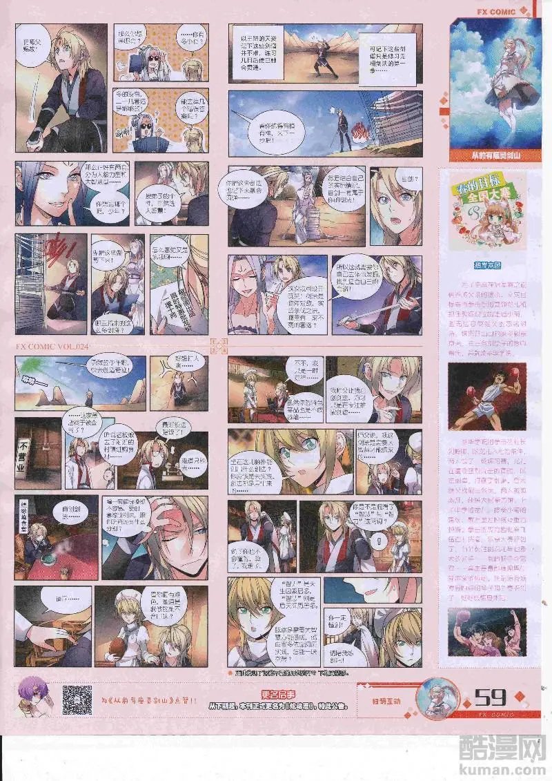 第24期