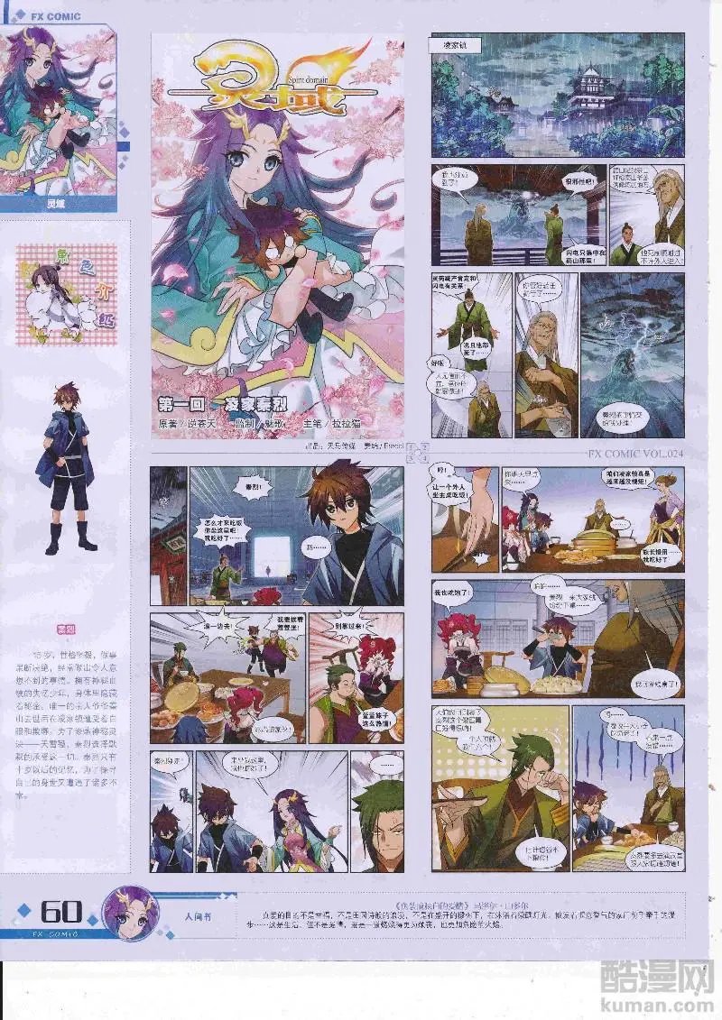 第24期