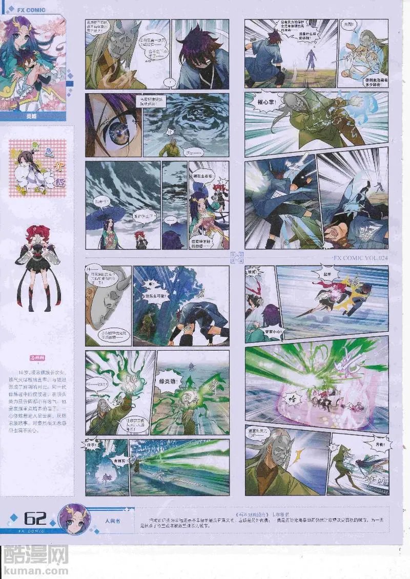 第24期
